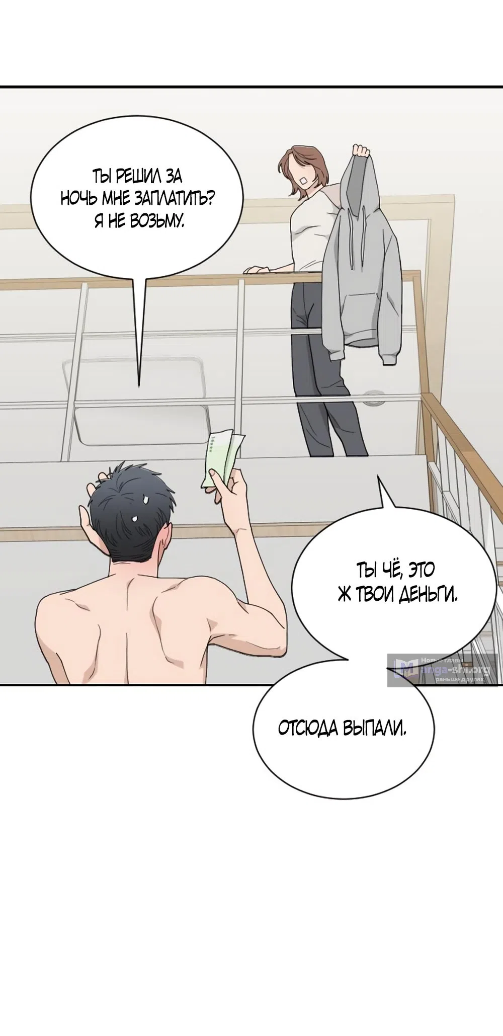 Страница 29 главы 55 манги Вот это удача / My Lucky Strike