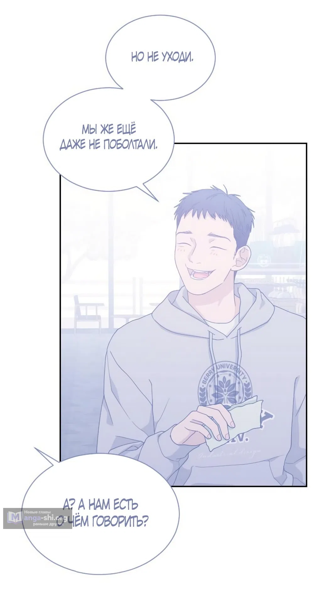 Страница 32 главы 55 манги Вот это удача / My Lucky Strike