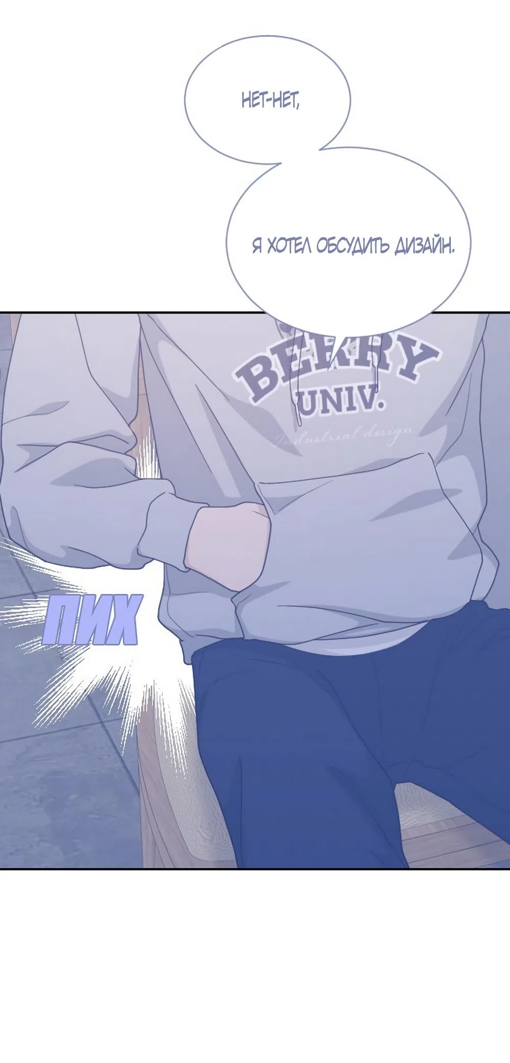 Страница 33 главы 55 манги Вот это удача / My Lucky Strike