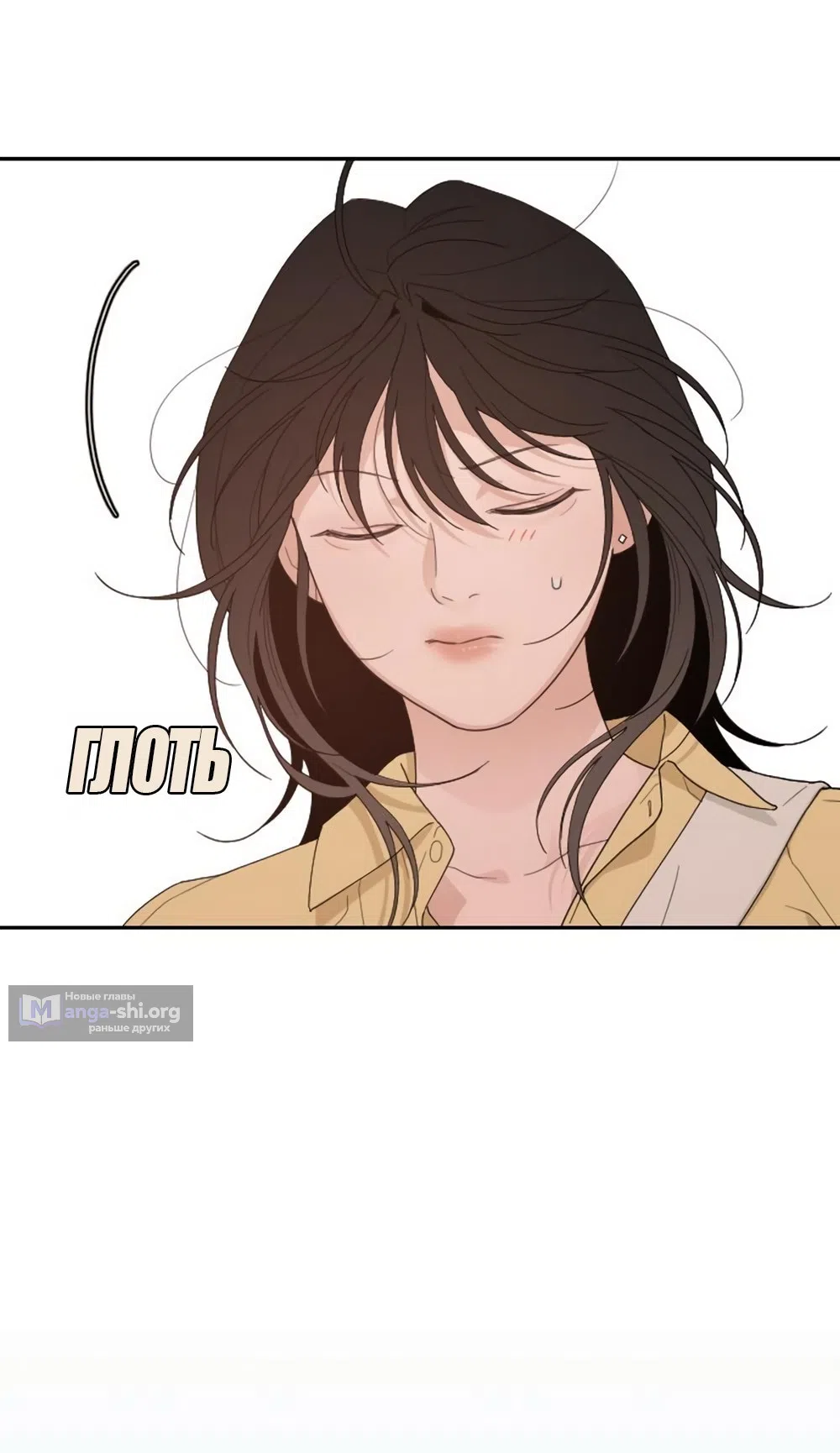 Страница 38 главы 55 манги Вот это удача / My Lucky Strike