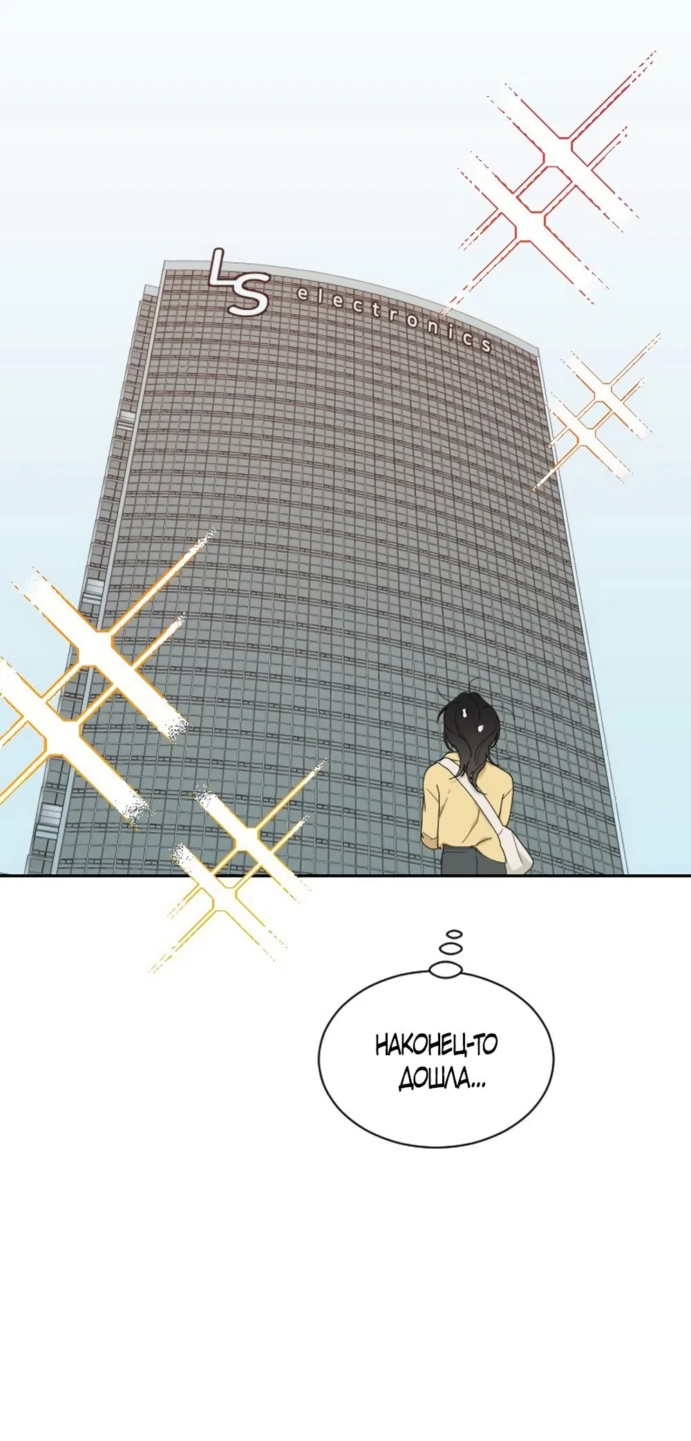 Страница 39 главы 55 манги Вот это удача / My Lucky Strike