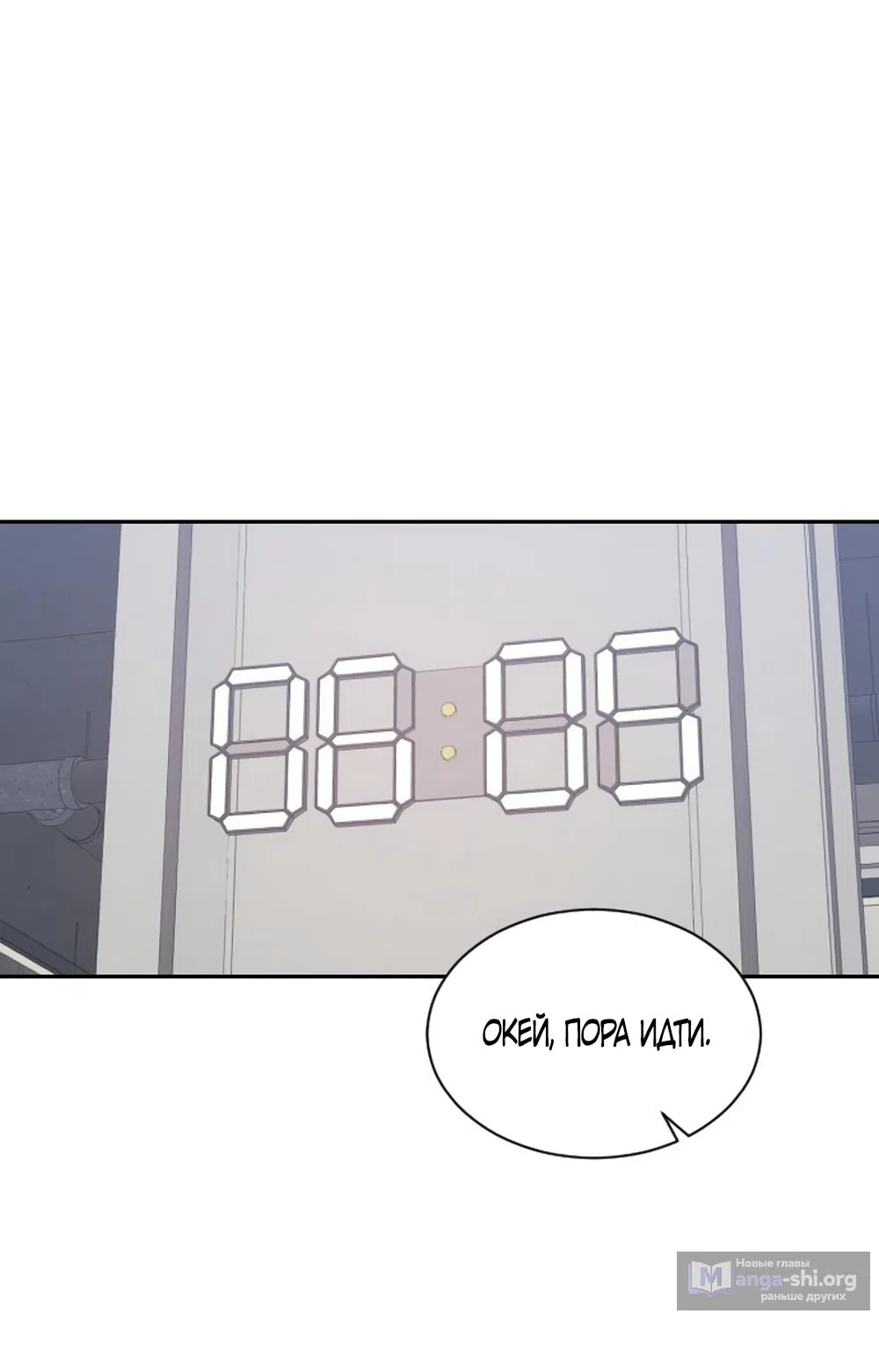 Страница 41 главы 55 манги Вот это удача / My Lucky Strike