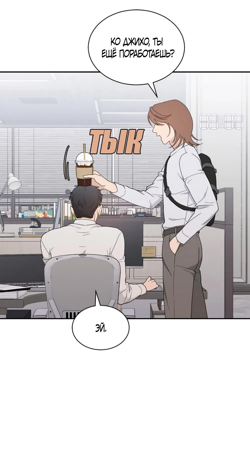 Страница 42 главы 55 манги Вот это удача / My Lucky Strike
