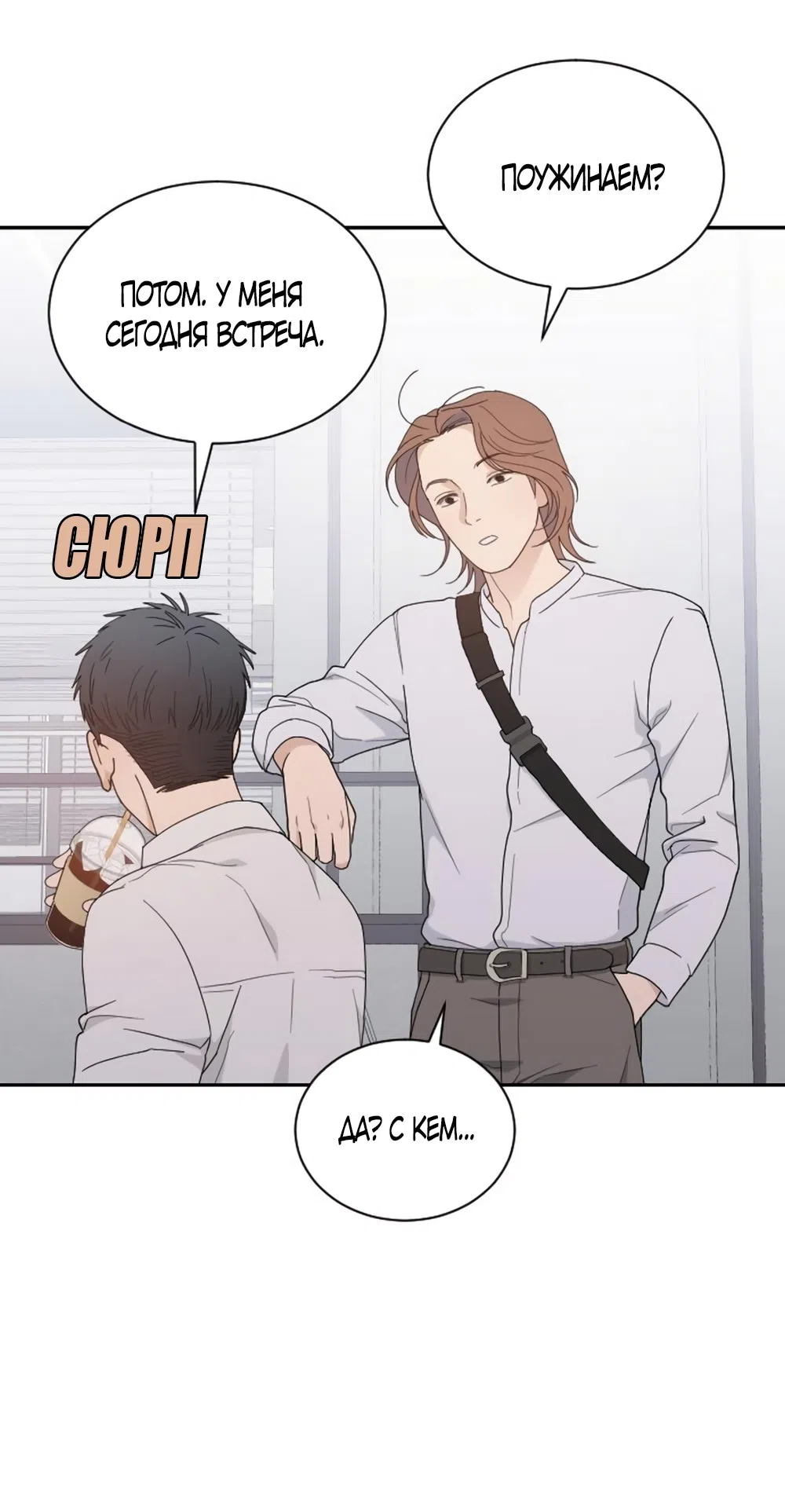 Страница 44 главы 55 манги Вот это удача / My Lucky Strike