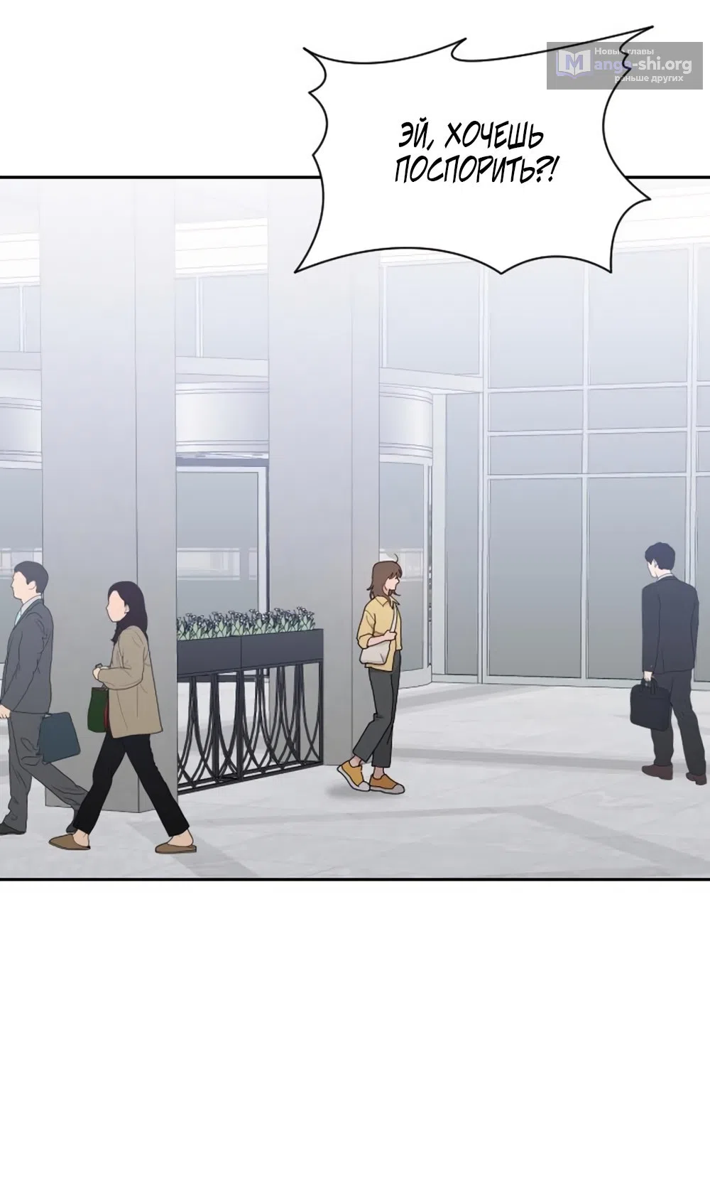 Страница 48 главы 55 манги Вот это удача / My Lucky Strike