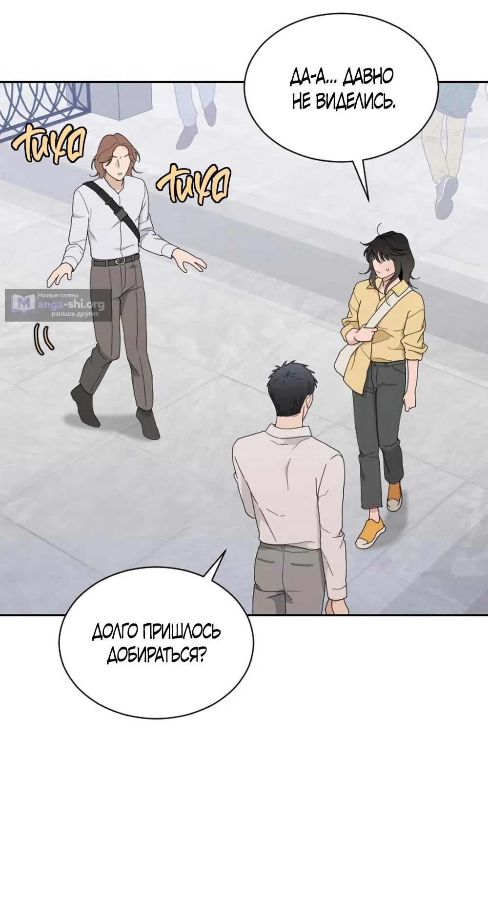 Страница 51 главы 55 манги Вот это удача / My Lucky Strike