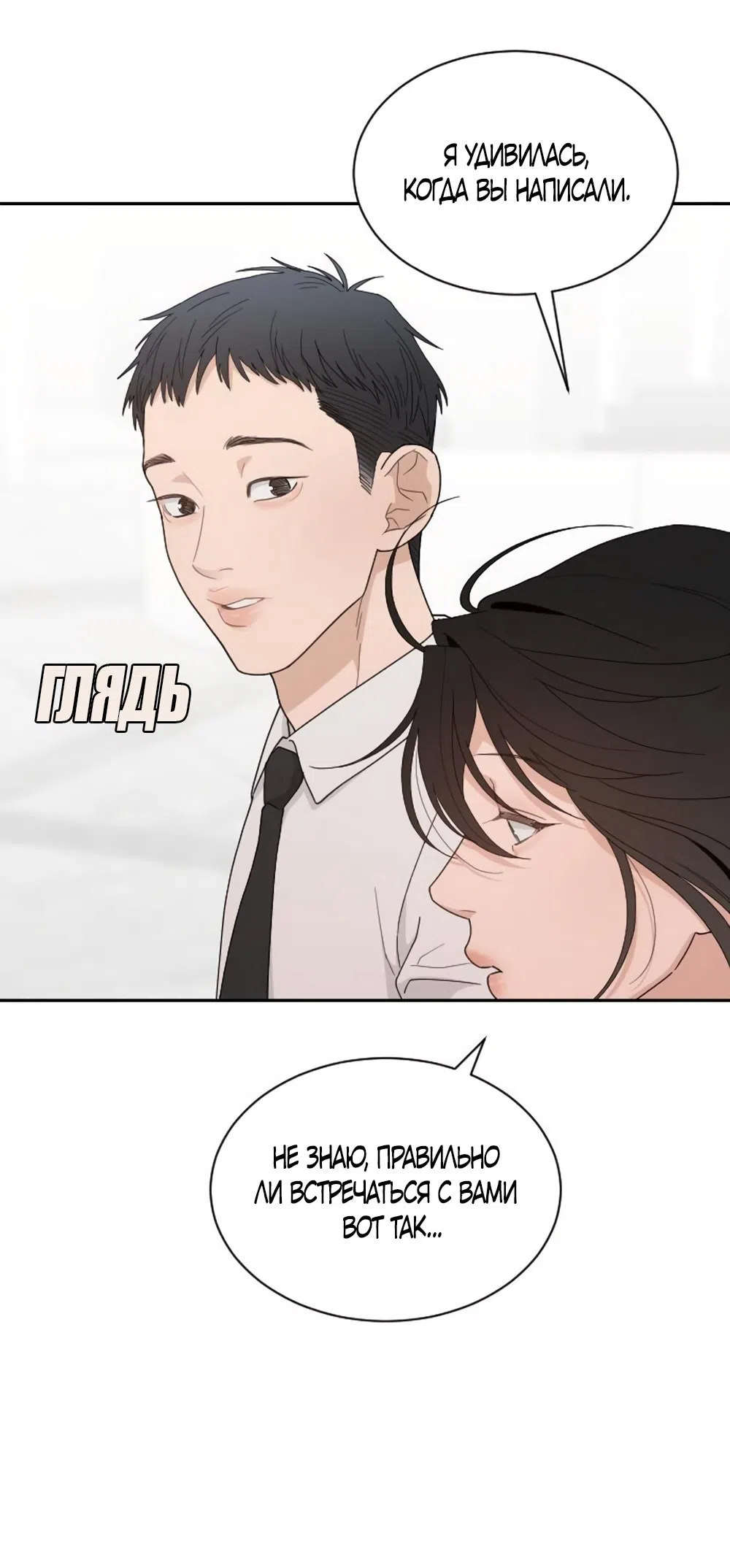 Страница 56 главы 55 манги Вот это удача / My Lucky Strike