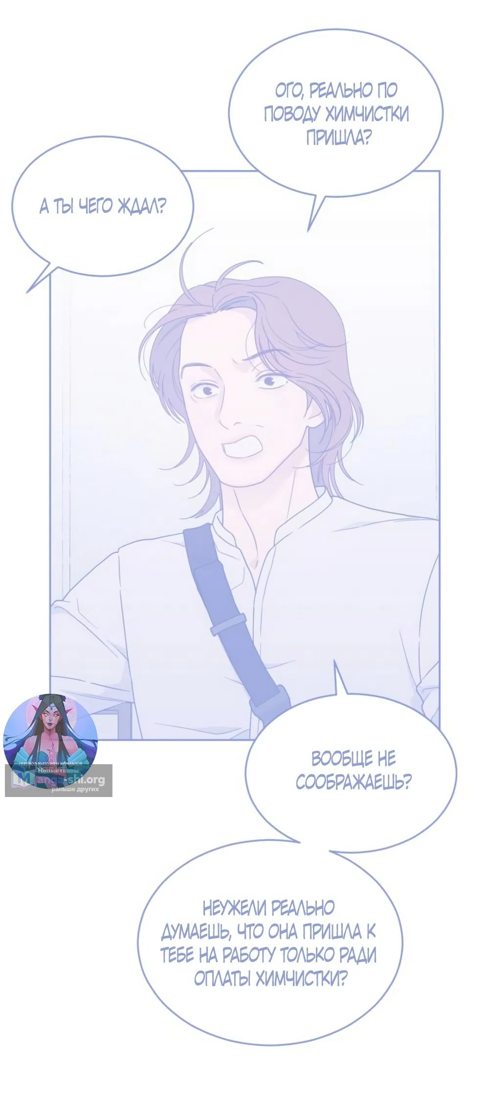 Страница 57 главы 55 манги Вот это удача / My Lucky Strike