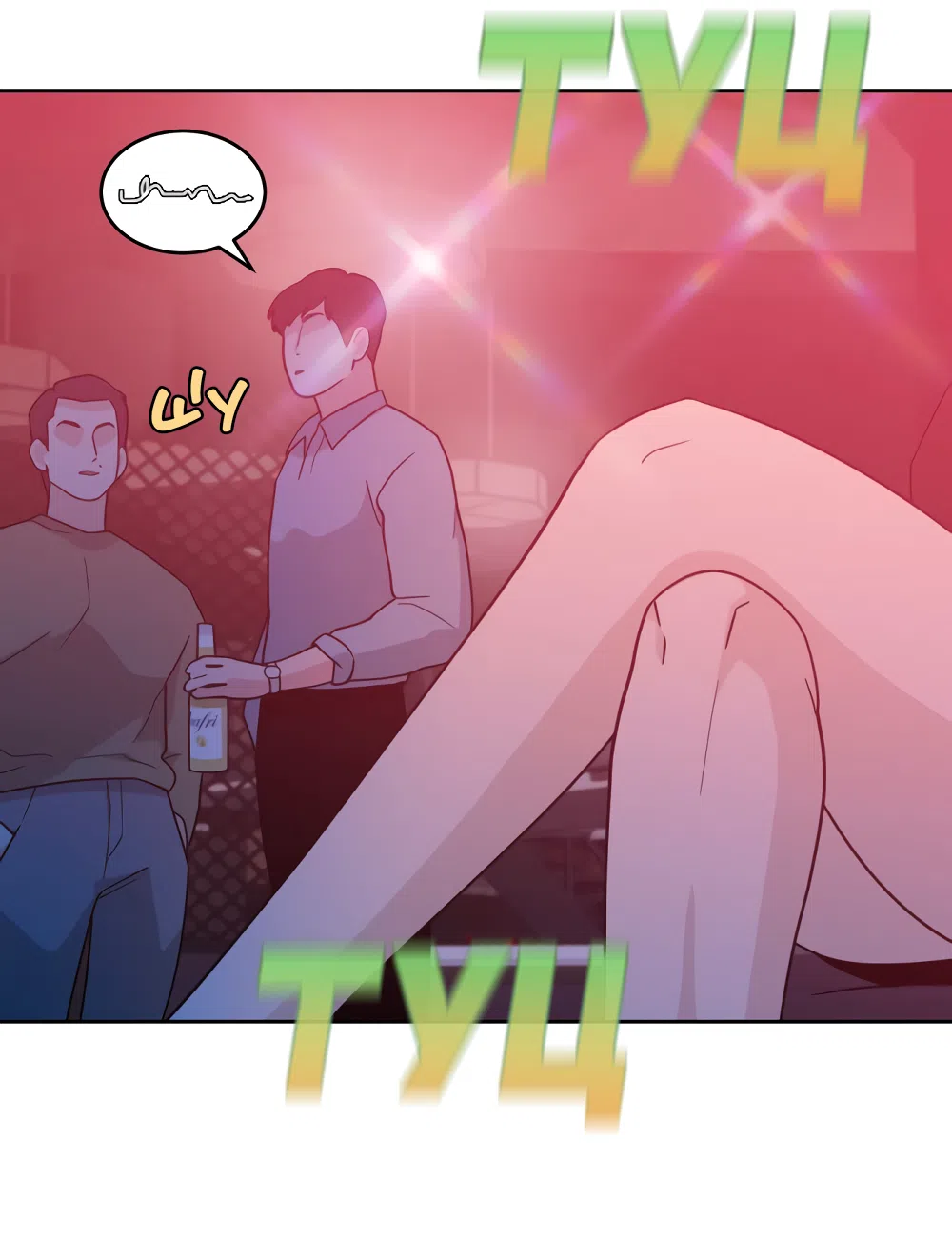 Страница 4 главы 29 манги Вот это удача / My Lucky Strike