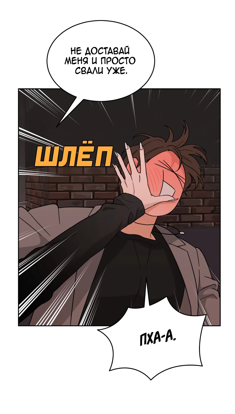 Страница 8 главы 29 манги Вот это удача / My Lucky Strike