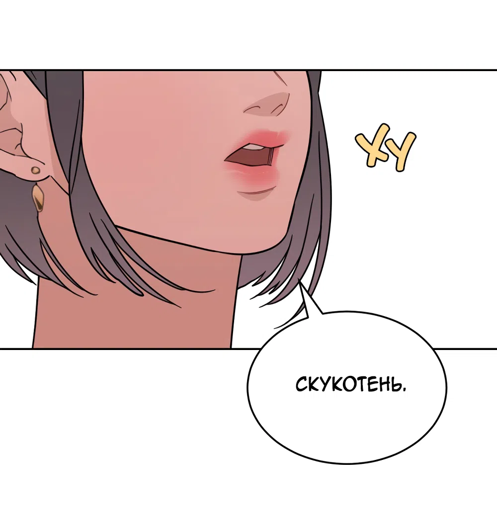 Страница 9 главы 29 манги Вот это удача / My Lucky Strike