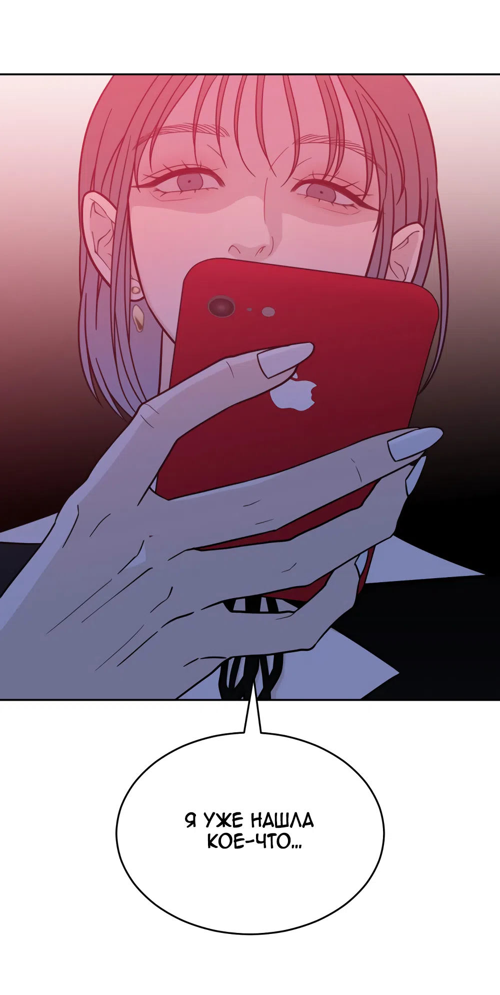 Страница 12 главы 29 манги Вот это удача / My Lucky Strike