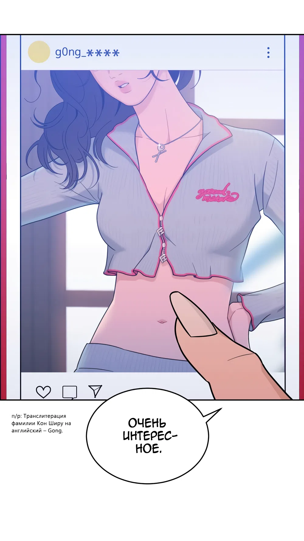 Страница 13 главы 29 манги Вот это удача / My Lucky Strike