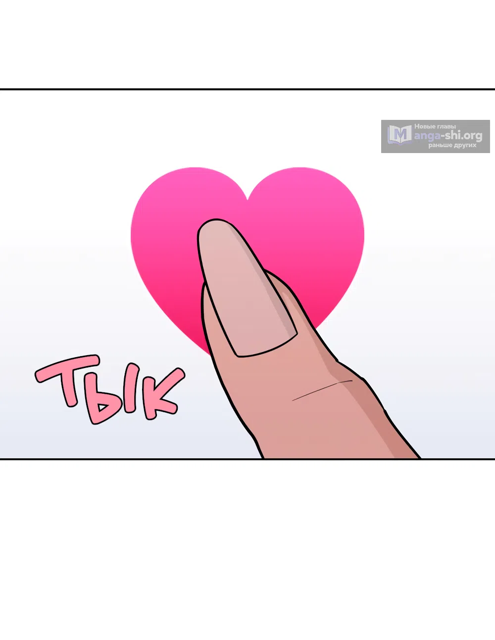 Страница 14 главы 29 манги Вот это удача / My Lucky Strike