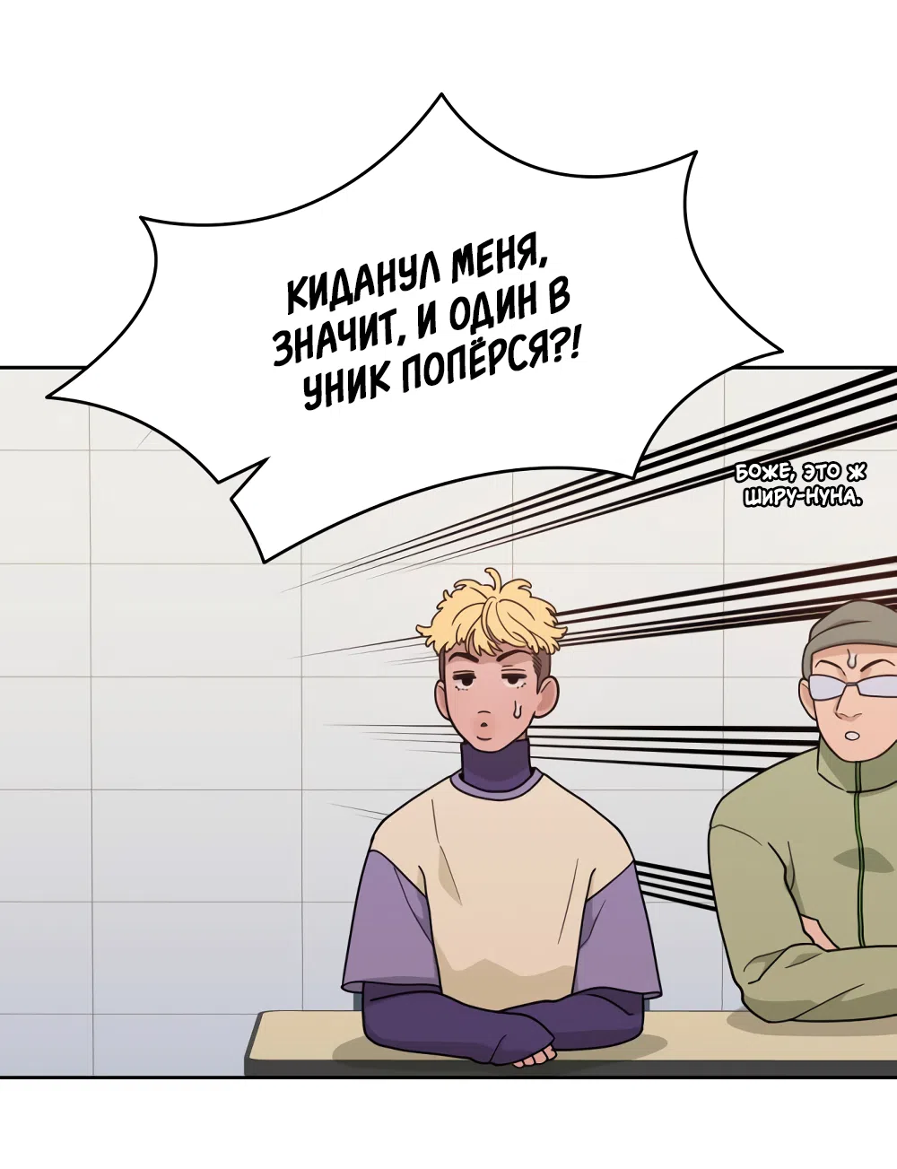 Страница 17 главы 29 манги Вот это удача / My Lucky Strike