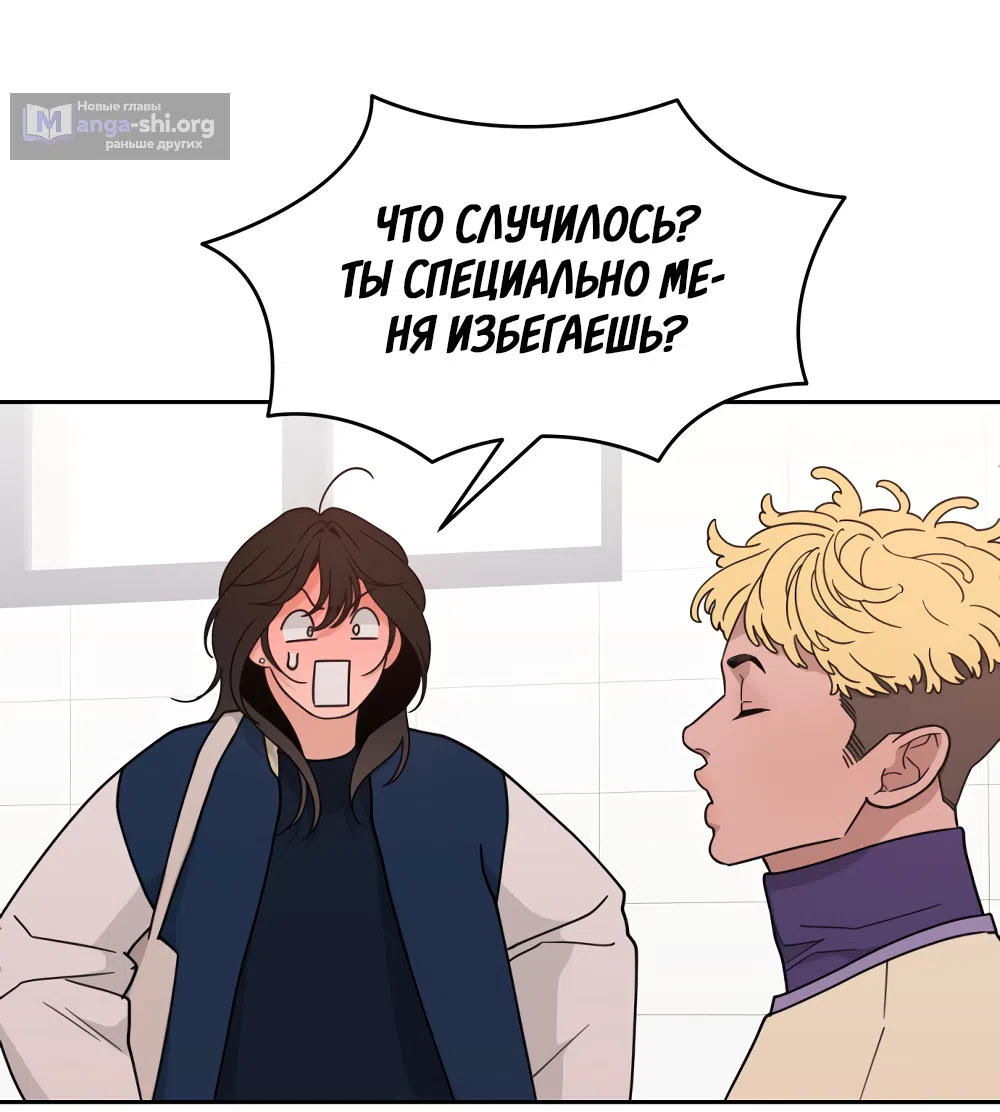 Страница 18 главы 29 манги Вот это удача / My Lucky Strike