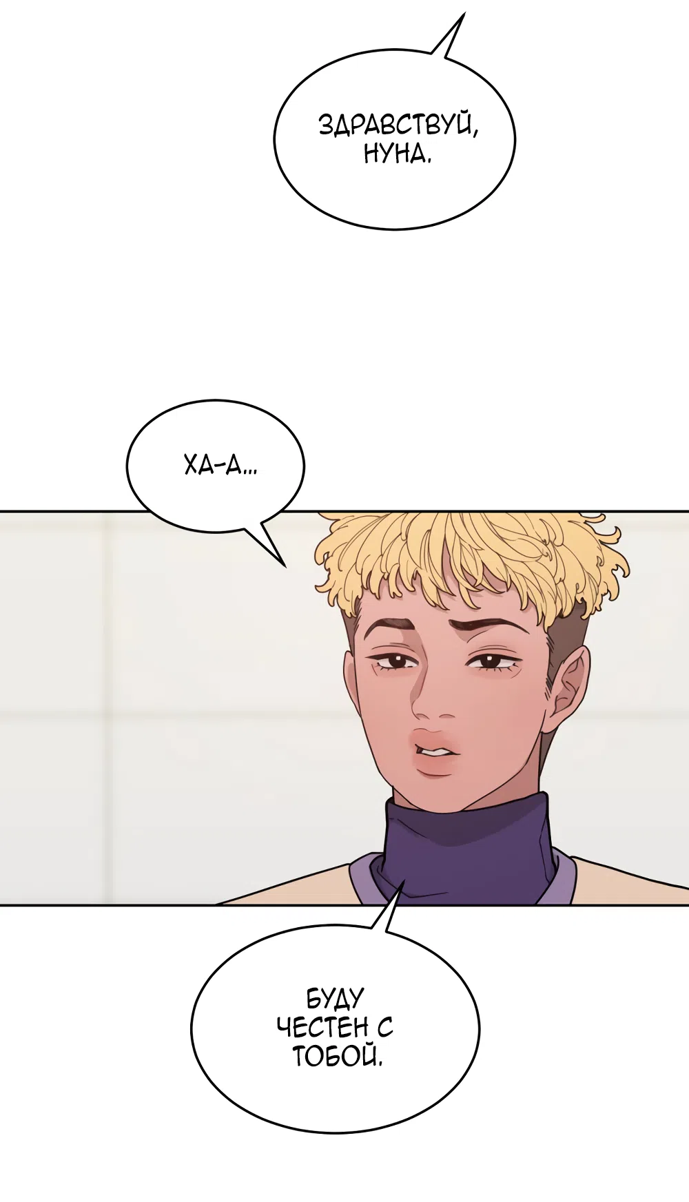 Страница 19 главы 29 манги Вот это удача / My Lucky Strike