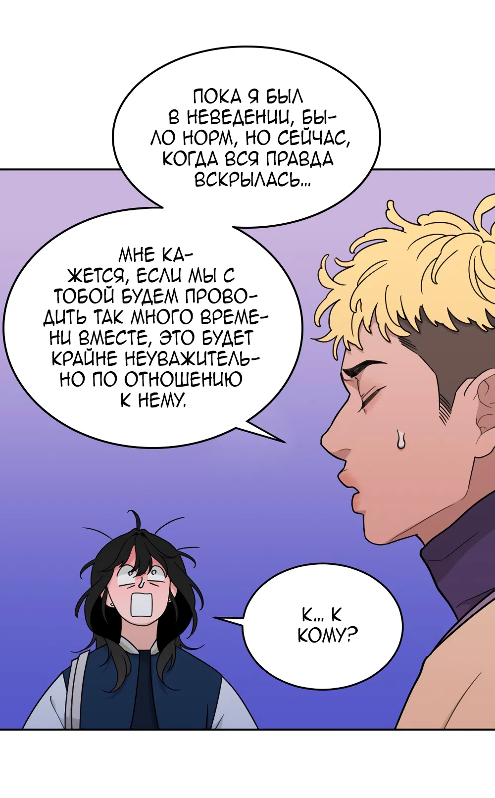 Страница 20 главы 29 манги Вот это удача / My Lucky Strike