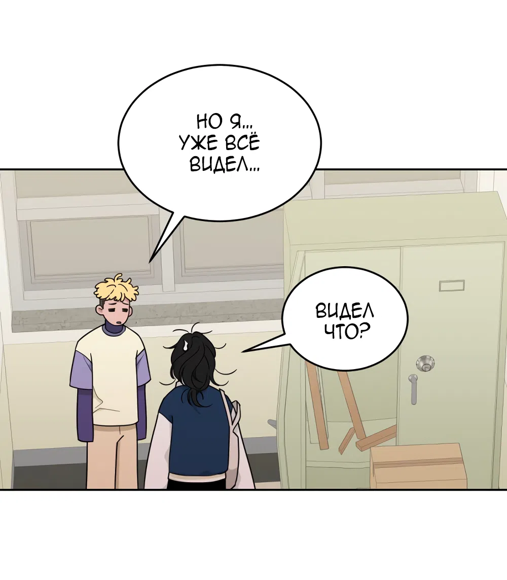 Страница 24 главы 29 манги Вот это удача / My Lucky Strike