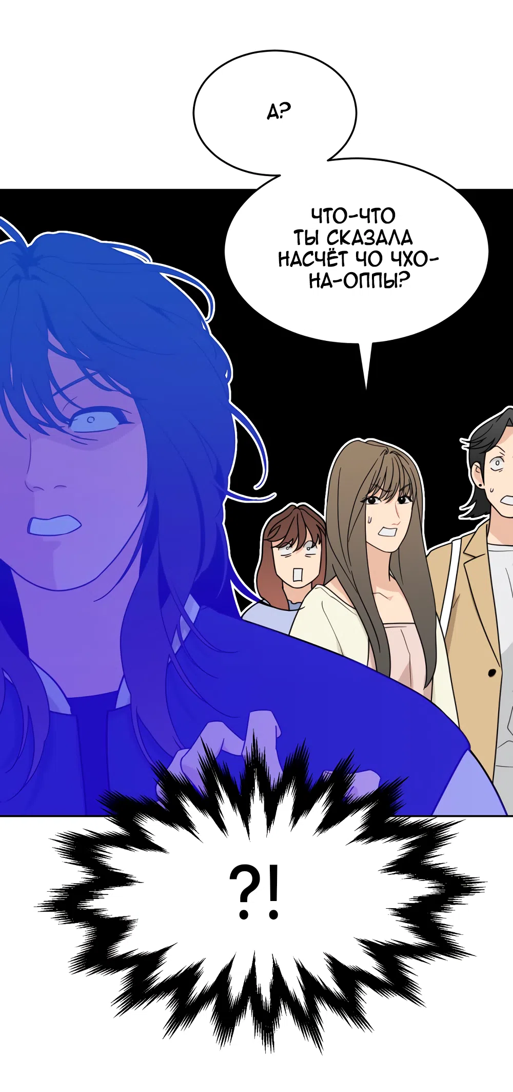 Страница 29 главы 29 манги Вот это удача / My Lucky Strike