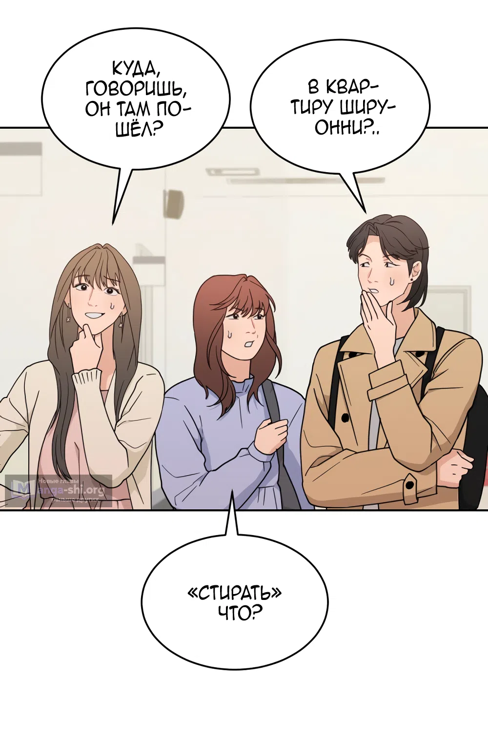 Страница 31 главы 29 манги Вот это удача / My Lucky Strike