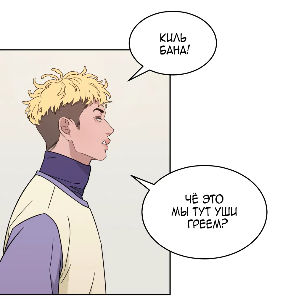 Страница 33 главы 29 манги Вот это удача / My Lucky Strike