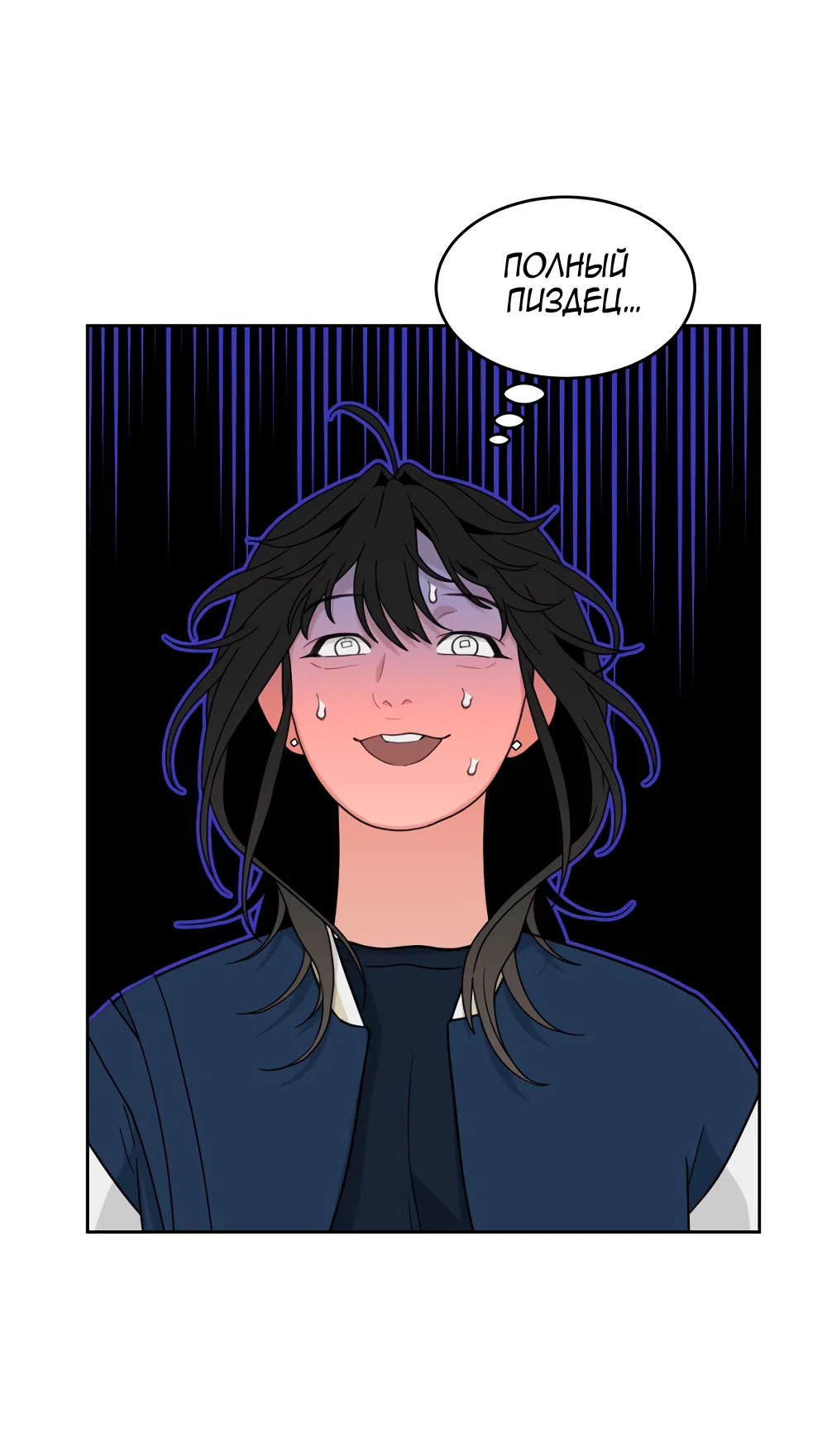 Страница 35 главы 29 манги Вот это удача / My Lucky Strike