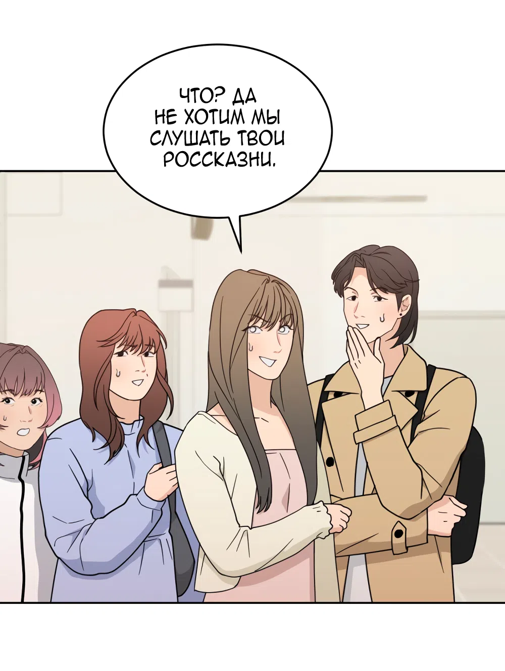 Страница 37 главы 29 манги Вот это удача / My Lucky Strike