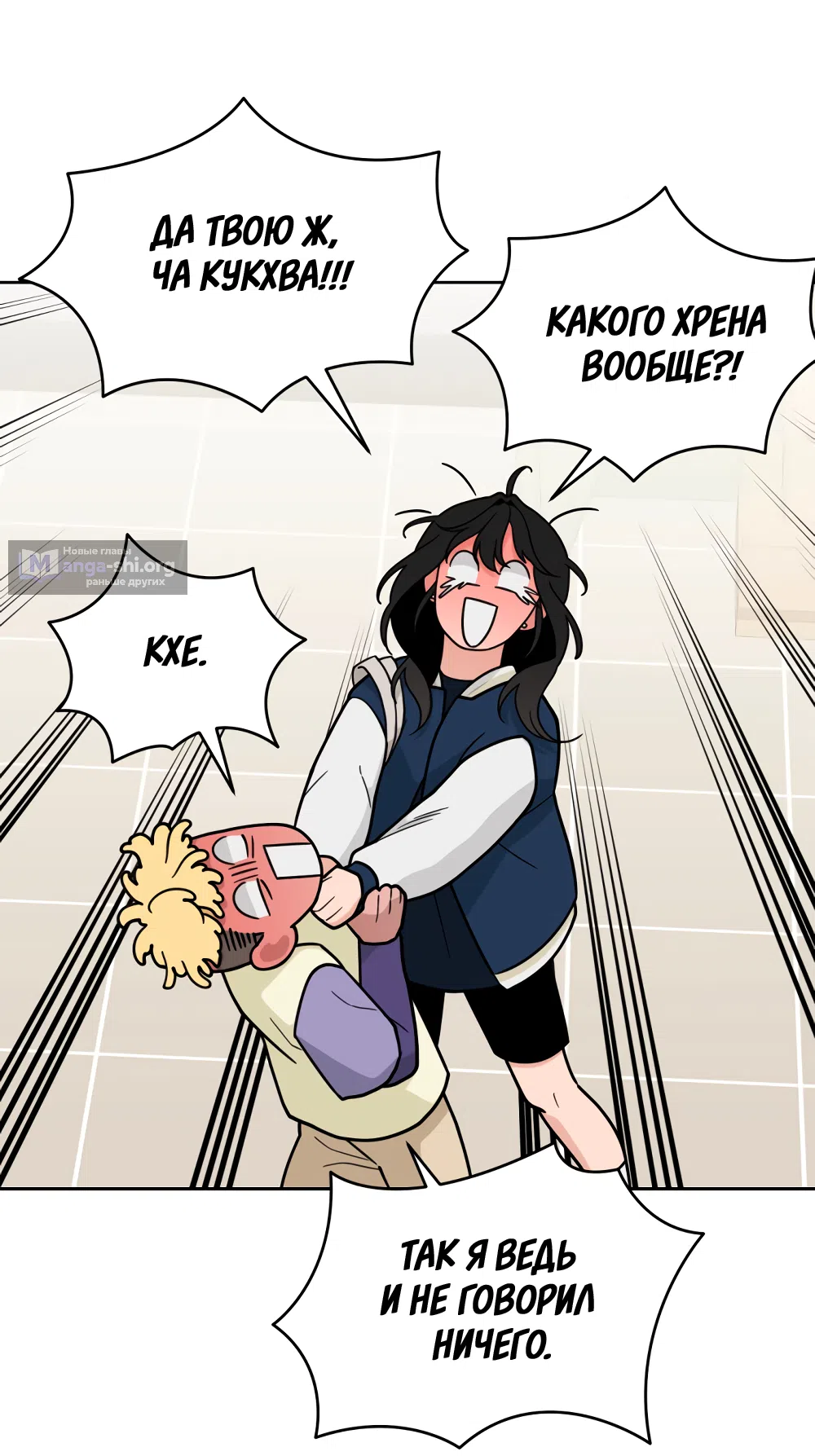 Страница 40 главы 29 манги Вот это удача / My Lucky Strike