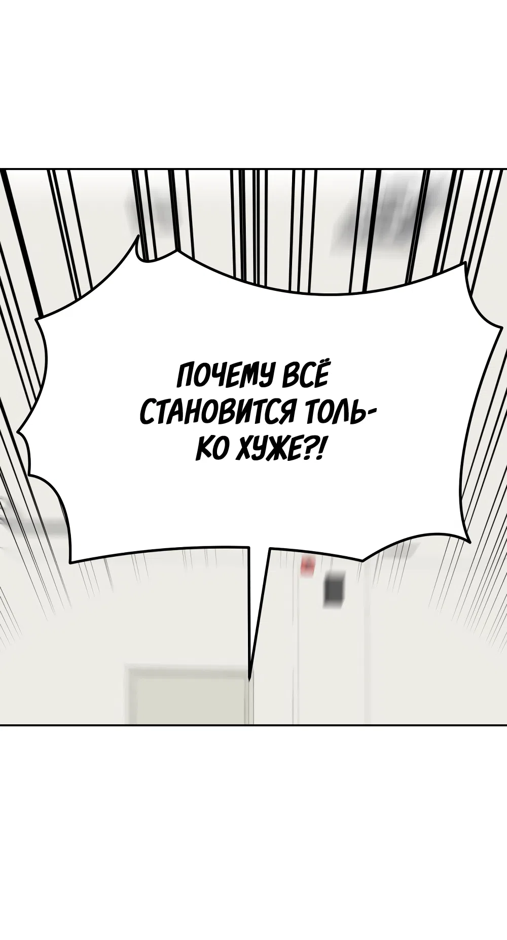 Страница 41 главы 29 манги Вот это удача / My Lucky Strike