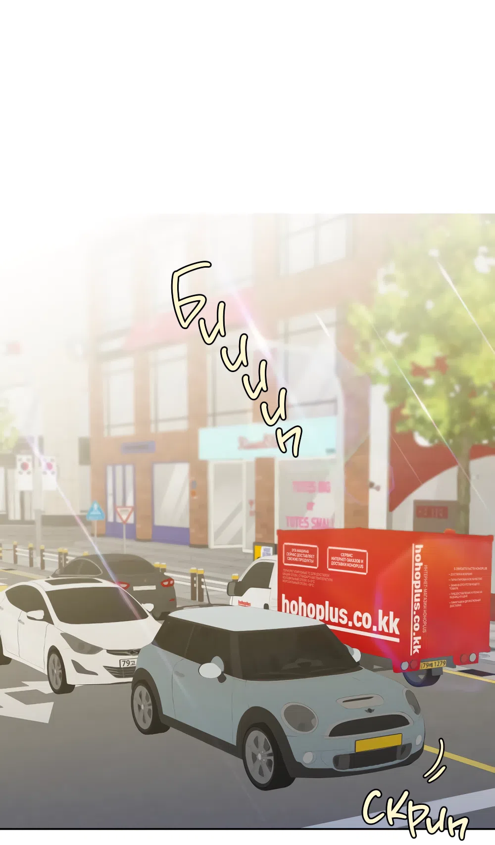 Страница 42 главы 29 манги Вот это удача / My Lucky Strike