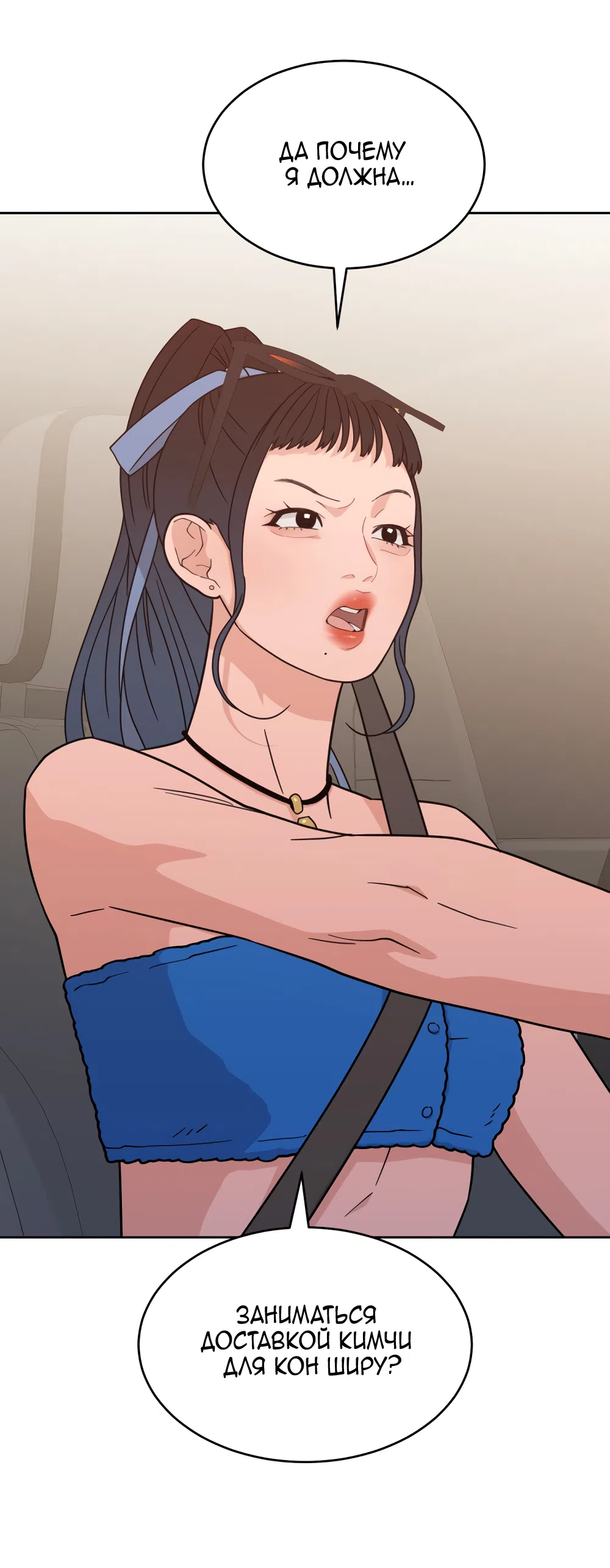 Страница 44 главы 29 манги Вот это удача / My Lucky Strike