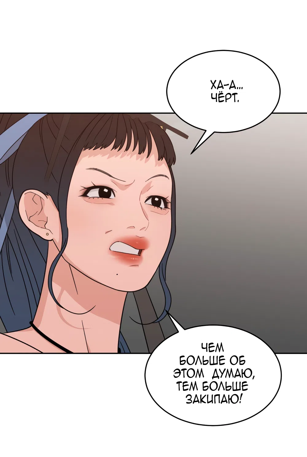 Страница 47 главы 29 манги Вот это удача / My Lucky Strike