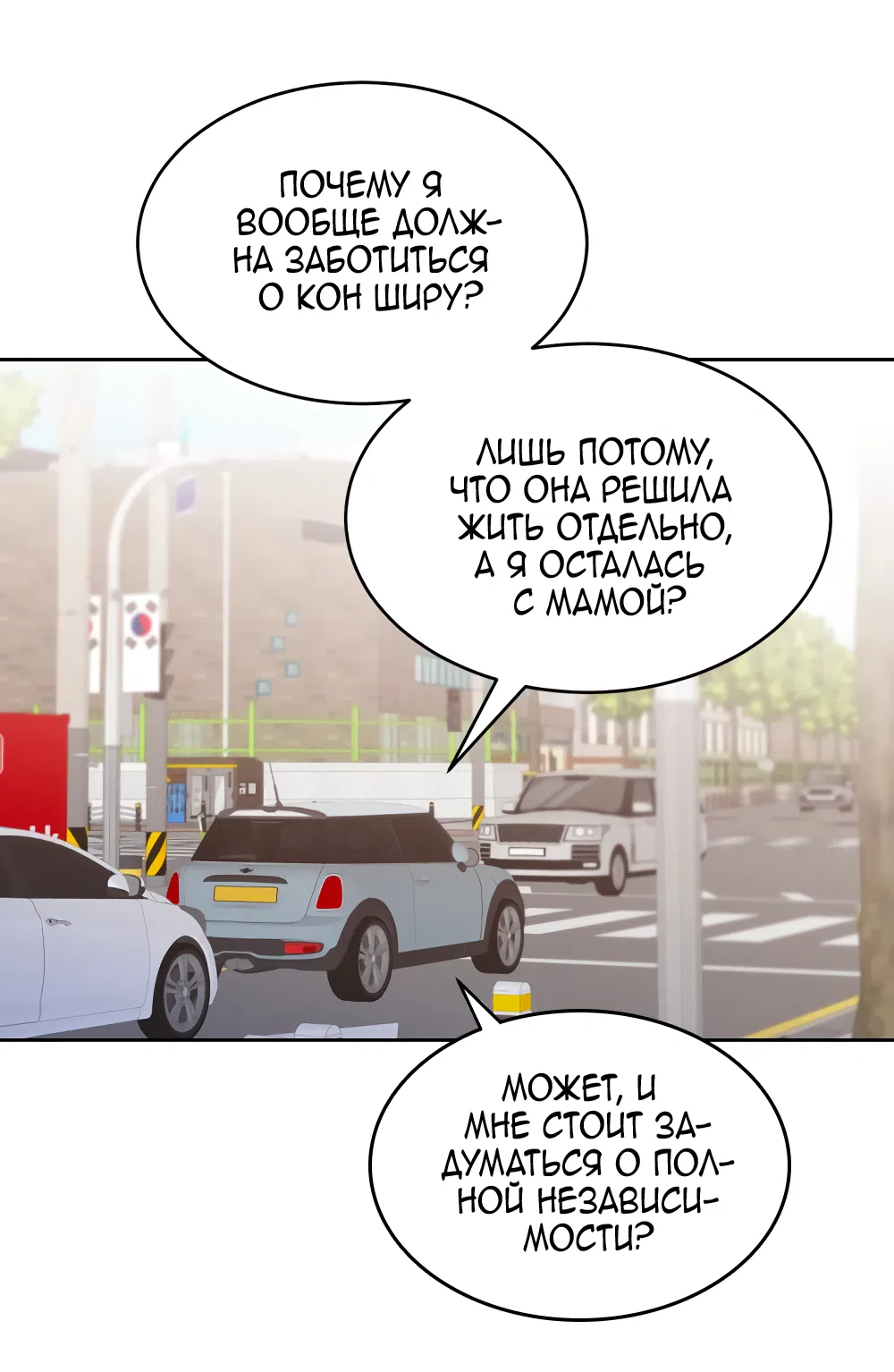 Страница 48 главы 29 манги Вот это удача / My Lucky Strike