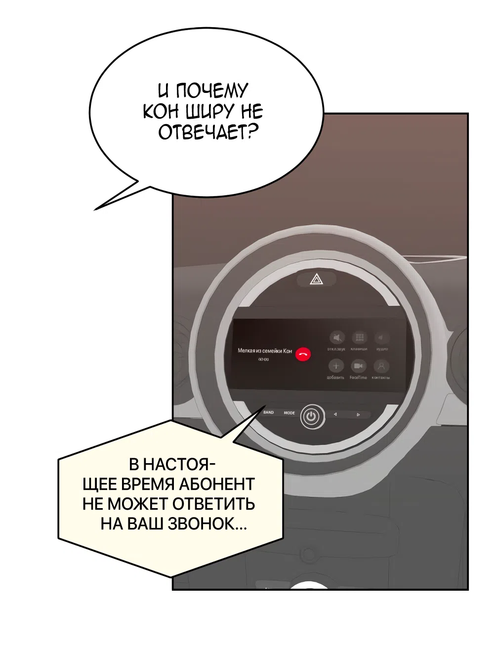 Страница 49 главы 29 манги Вот это удача / My Lucky Strike