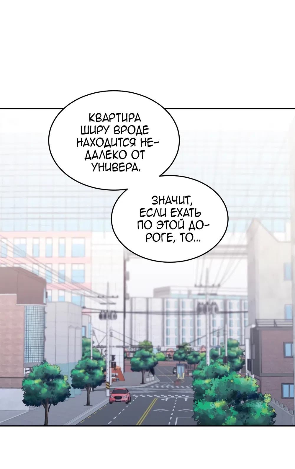 Страница 51 главы 29 манги Вот это удача / My Lucky Strike