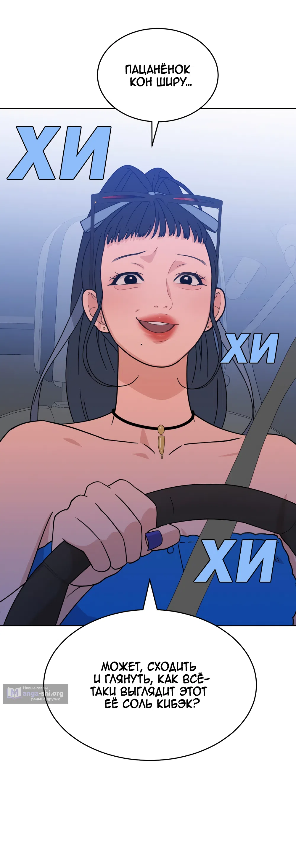 Страница 53 главы 29 манги Вот это удача / My Lucky Strike