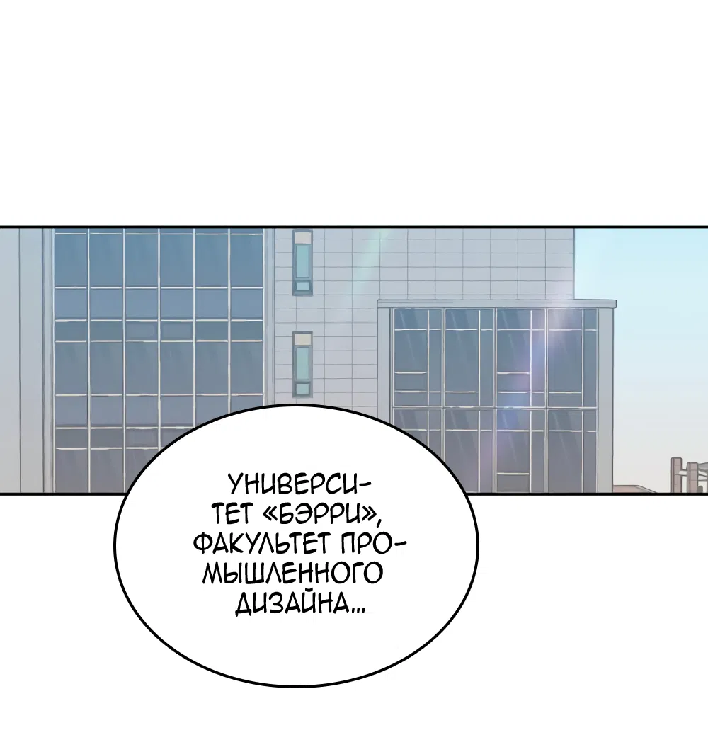 Страница 54 главы 29 манги Вот это удача / My Lucky Strike