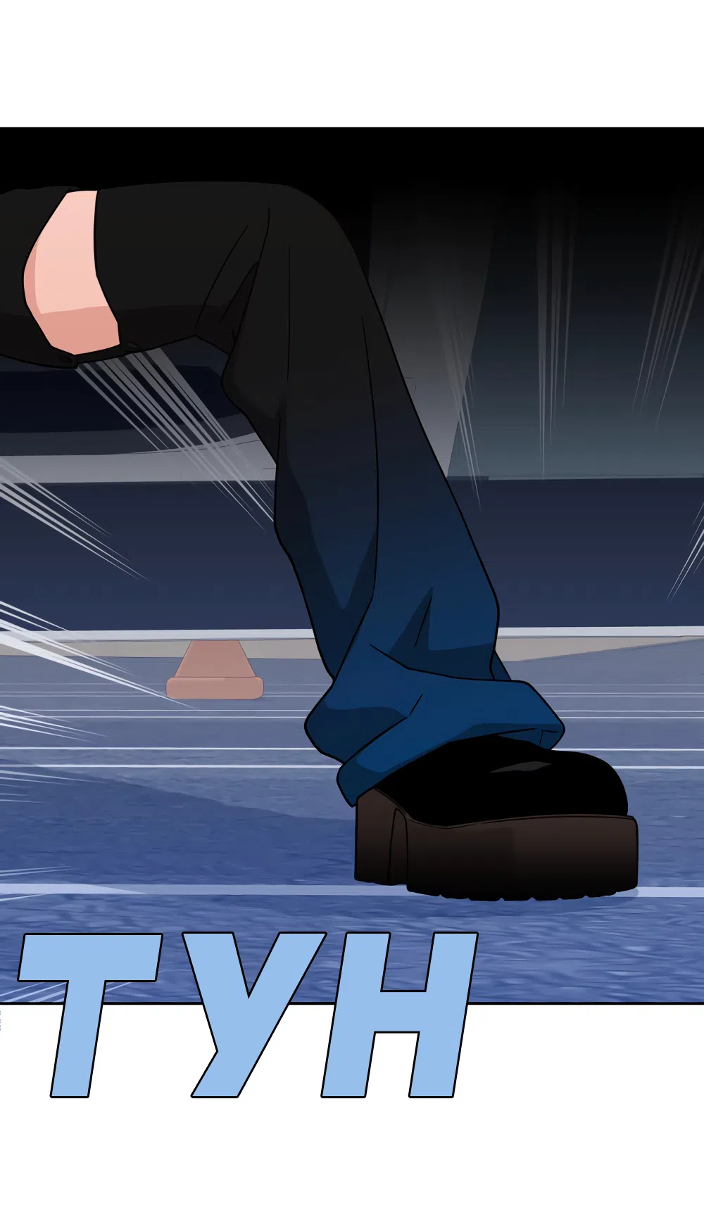 Страница 56 главы 29 манги Вот это удача / My Lucky Strike