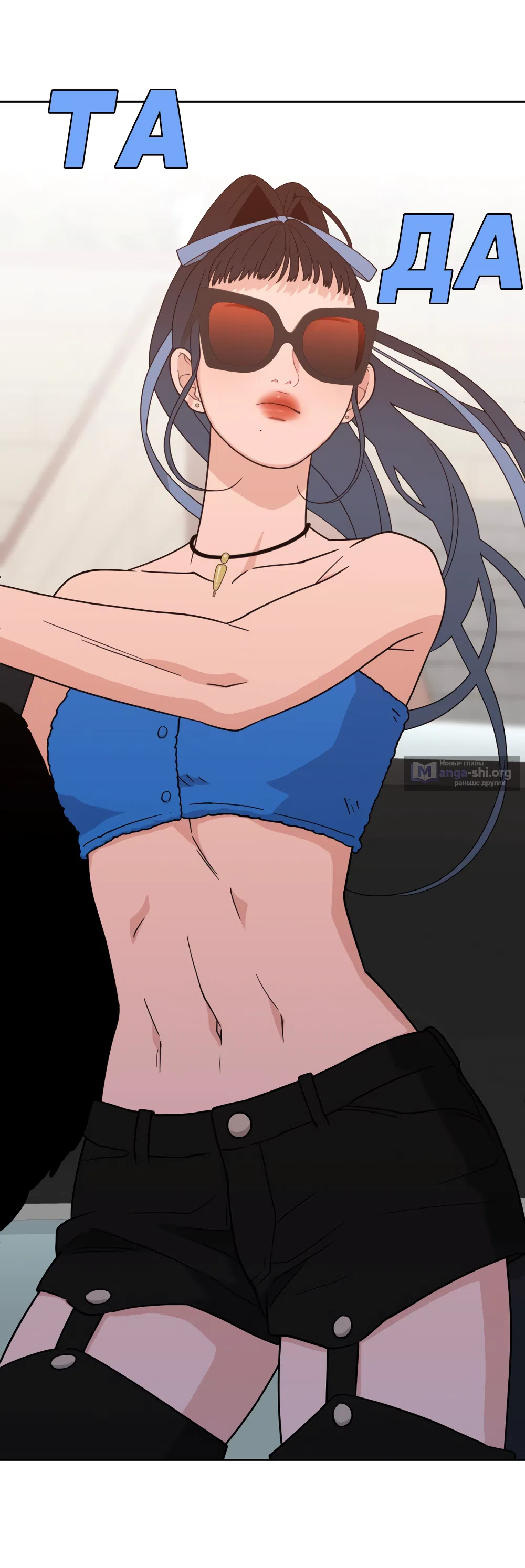Страница 57 главы 29 манги Вот это удача / My Lucky Strike