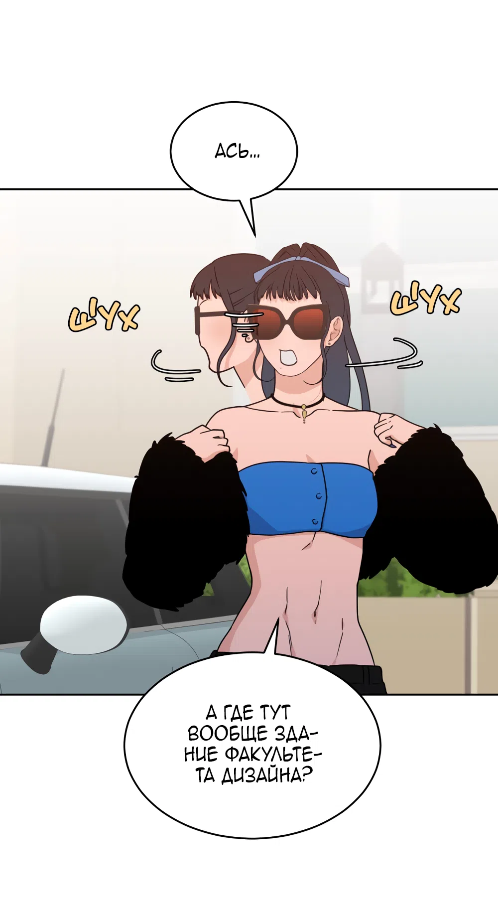 Страница 58 главы 29 манги Вот это удача / My Lucky Strike