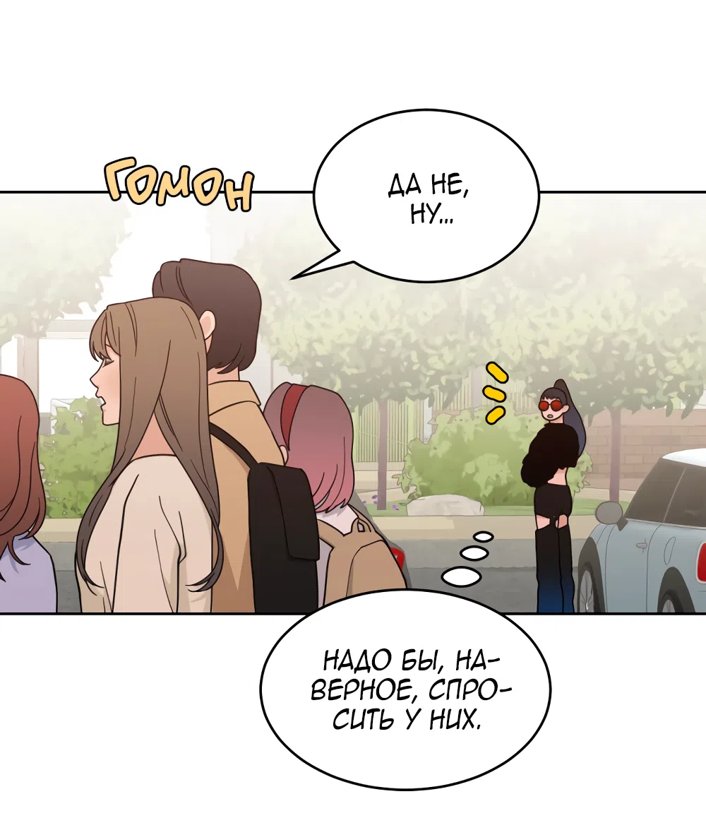 Страница 59 главы 29 манги Вот это удача / My Lucky Strike