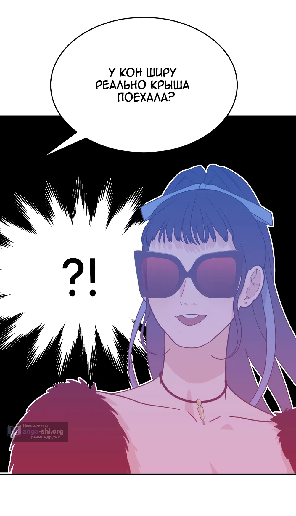 Страница 60 главы 29 манги Вот это удача / My Lucky Strike