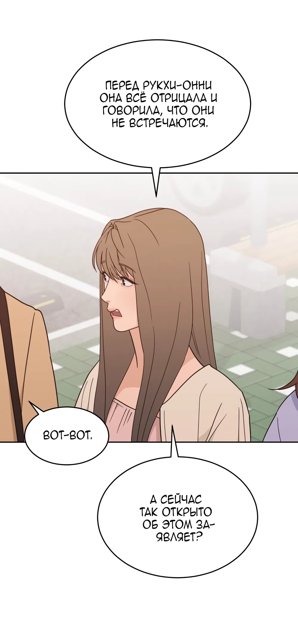 Страница 61 главы 29 манги Вот это удача / My Lucky Strike