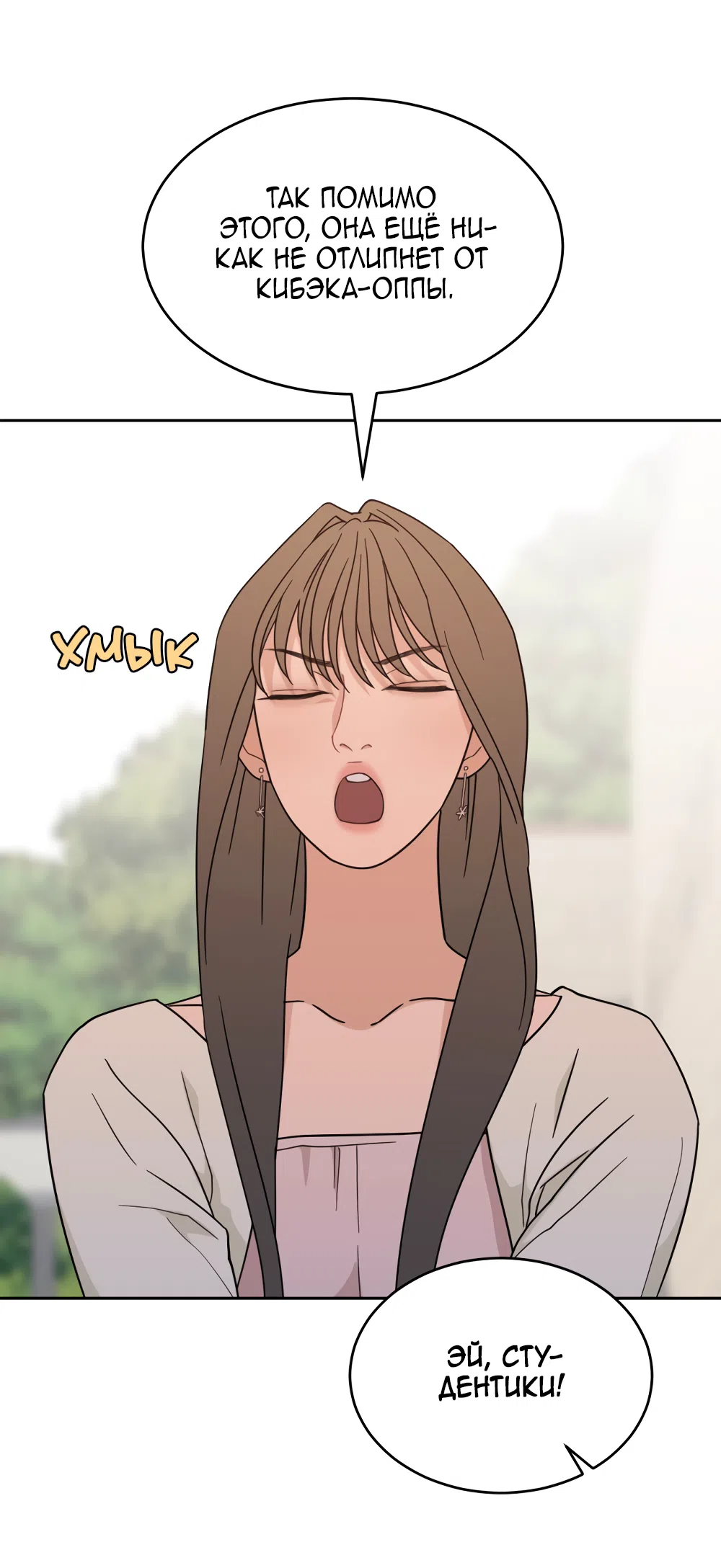 Страница 62 главы 29 манги Вот это удача / My Lucky Strike