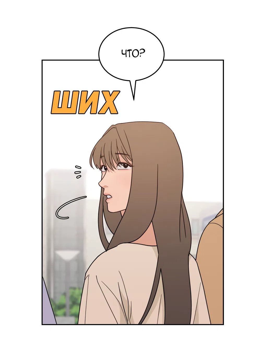 Страница 63 главы 29 манги Вот это удача / My Lucky Strike