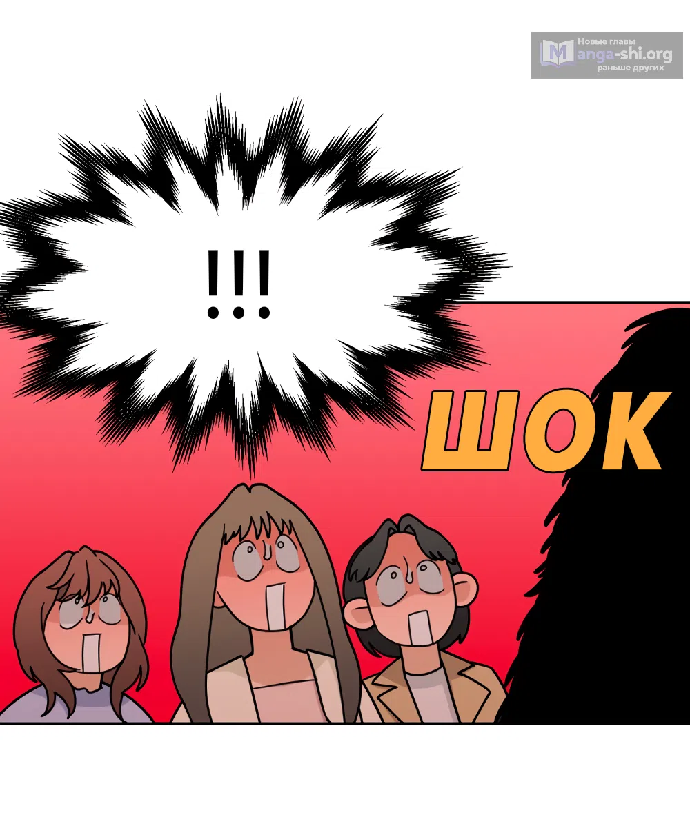 Страница 64 главы 29 манги Вот это удача / My Lucky Strike