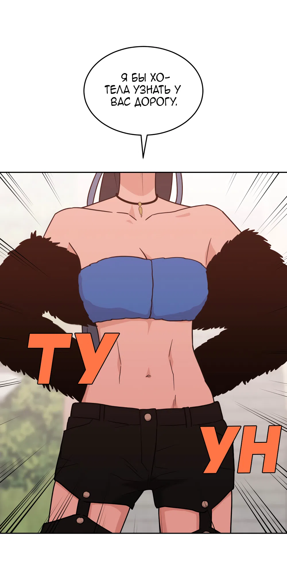 Страница 65 главы 29 манги Вот это удача / My Lucky Strike