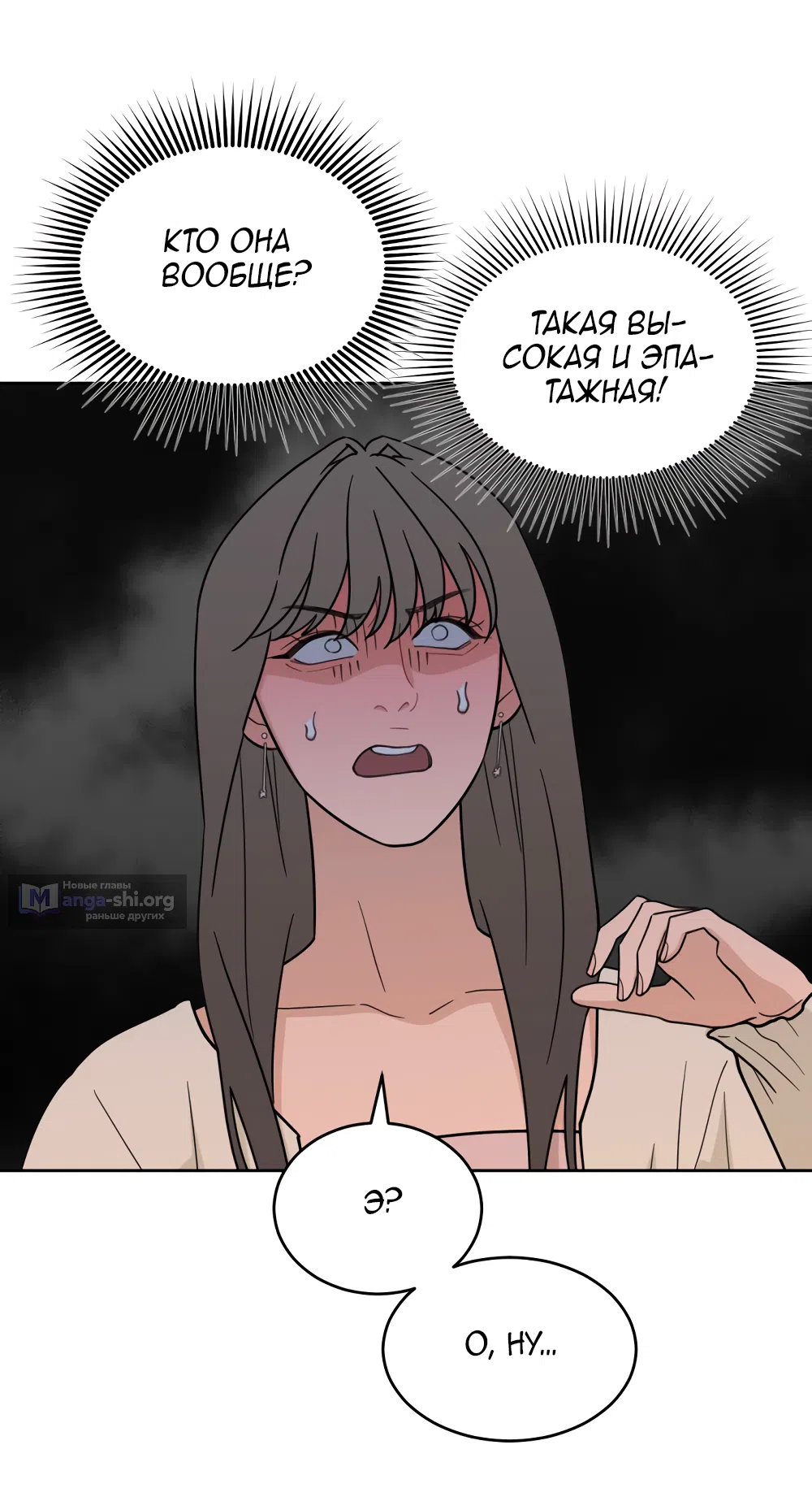 Страница 67 главы 29 манги Вот это удача / My Lucky Strike