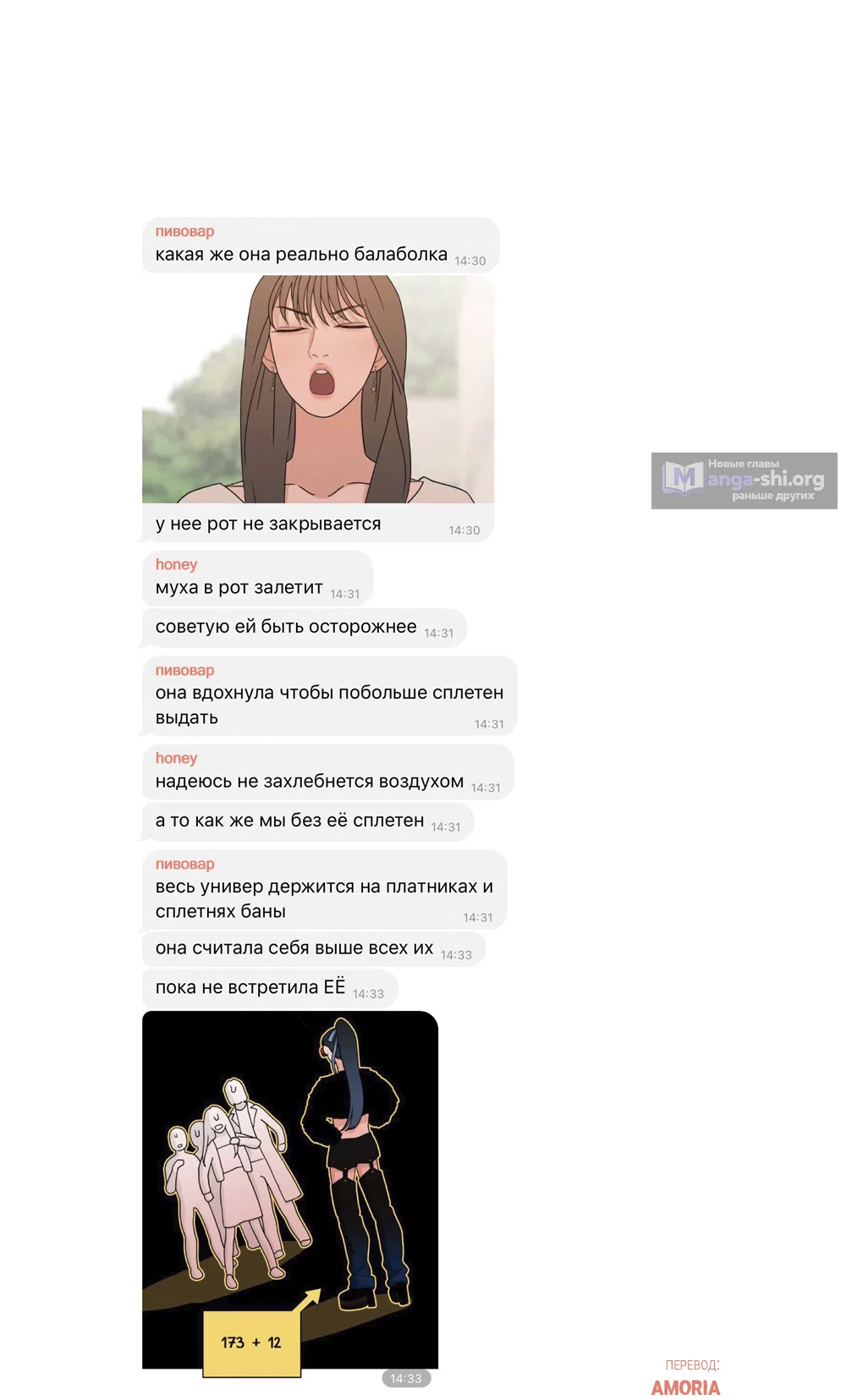 Страница 70 главы 29 манги Вот это удача / My Lucky Strike